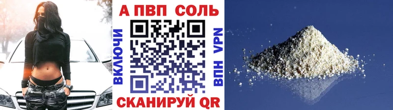 A-PVP кристаллы  Купить закладки  Пошехонье 
